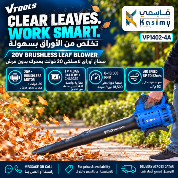 VTOOLS20V Brushless Leaf Blower - 1