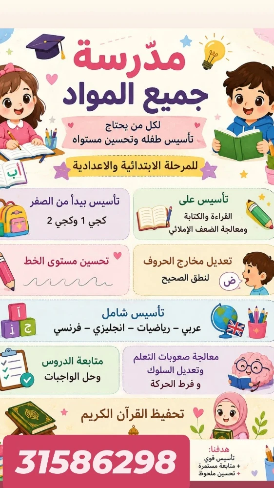 ميس نسرين - 1
