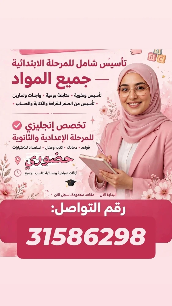 ميس نسرين - 1