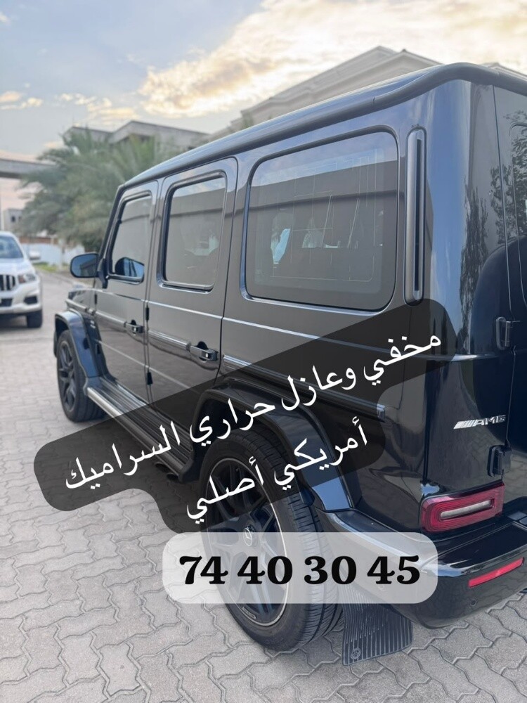 مخفي تظليل تفييم وعازل حراري - 1