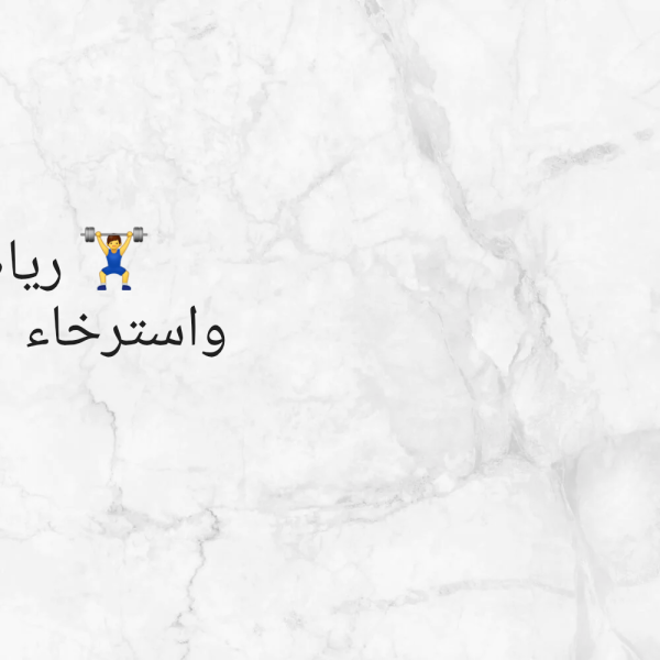 الدوحة - 2