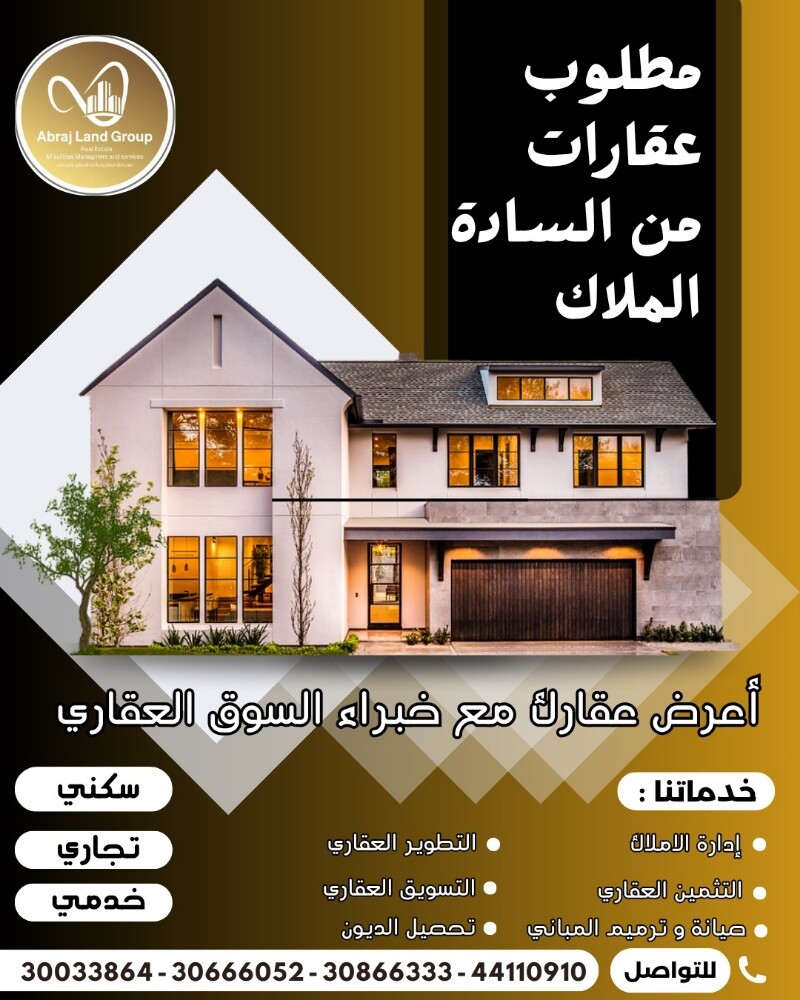 Property Wanted From Owners - 1