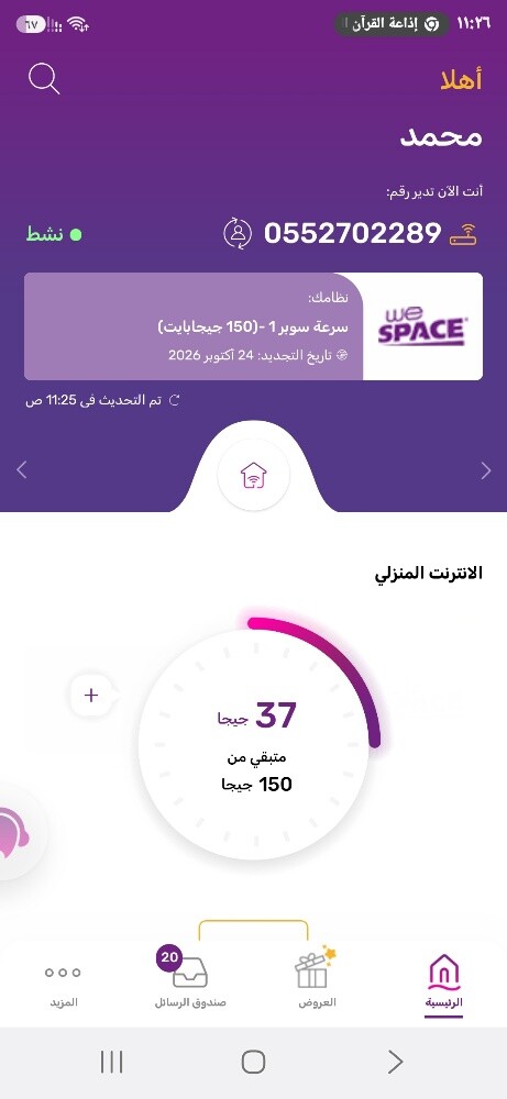 للبيع فيلا أستثمار بأم اصلال علي - 6