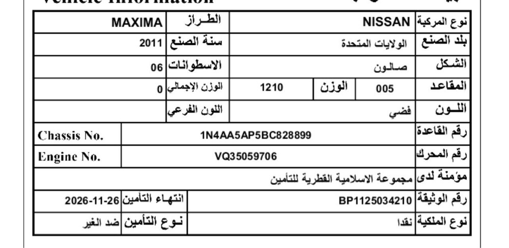 Nissan maxima 2011 - 3