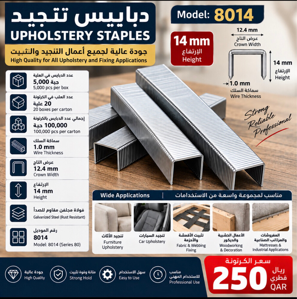 دبوس تنجيد كل المقاسات - 3