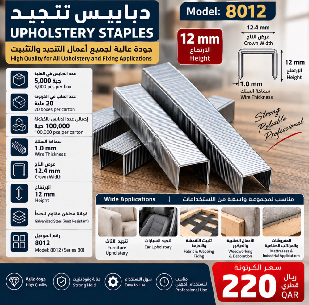 دبوس تنجيد كل المقاسات - 2