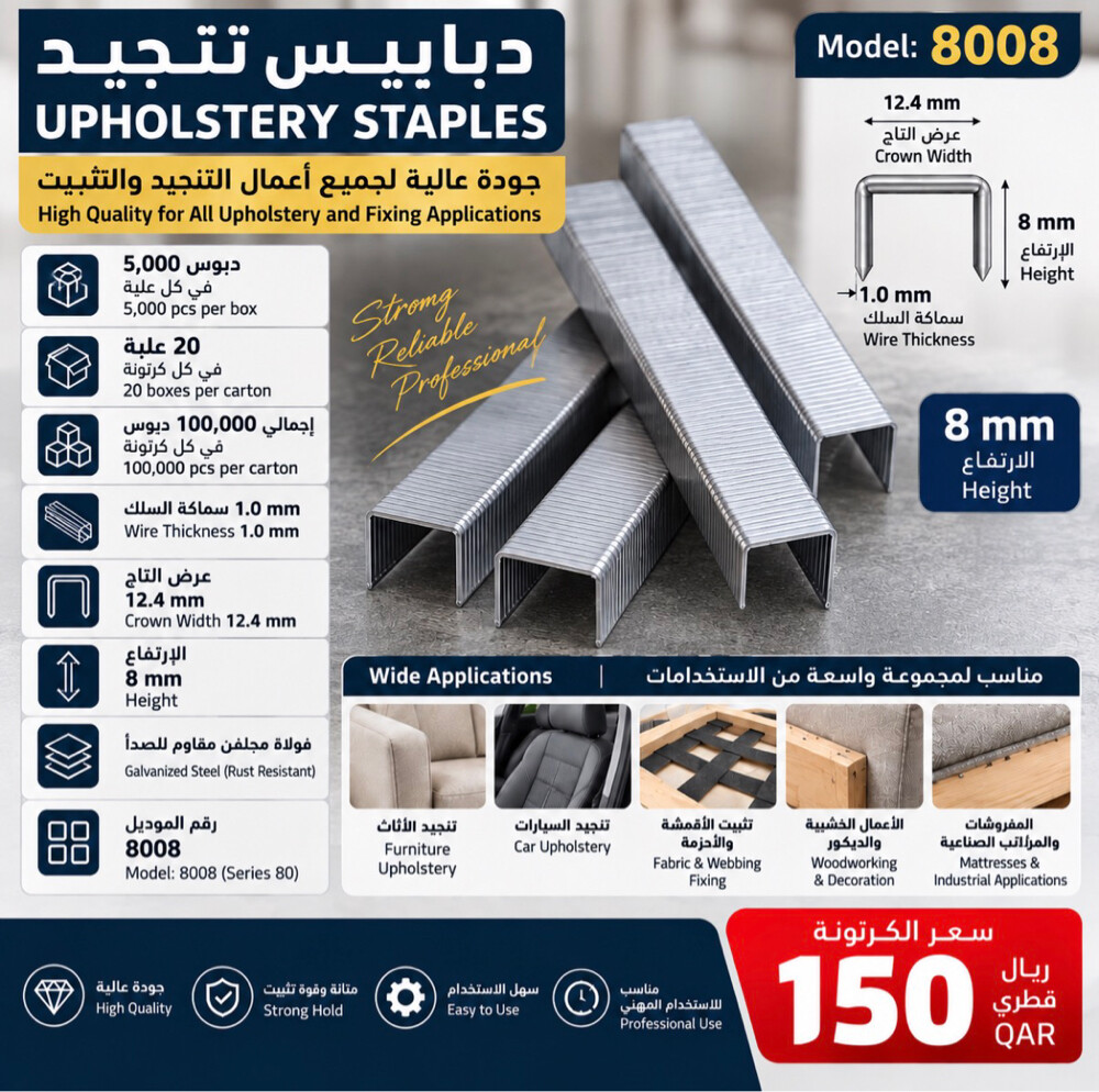 دبوس تنجيد كل المقاسات - 5
