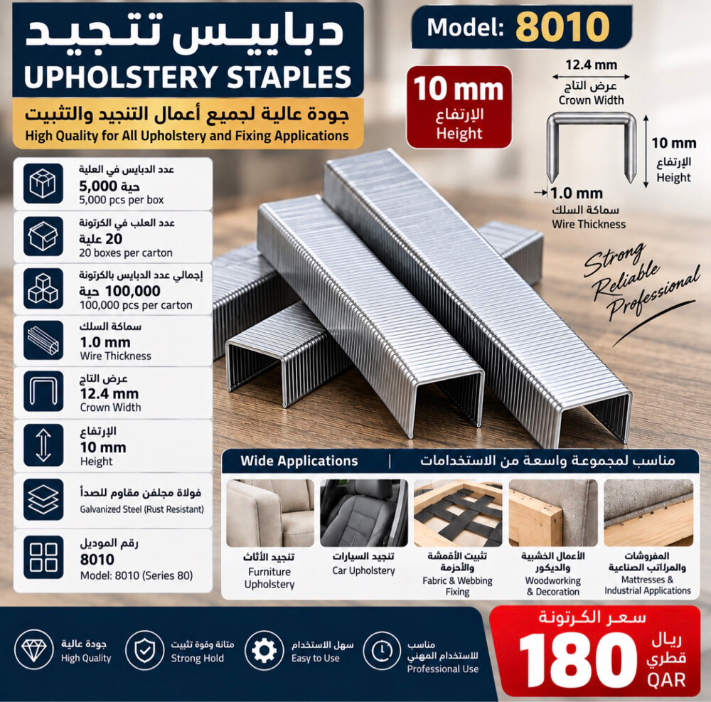 دبوس تنجيد كل المقاسات - 1
