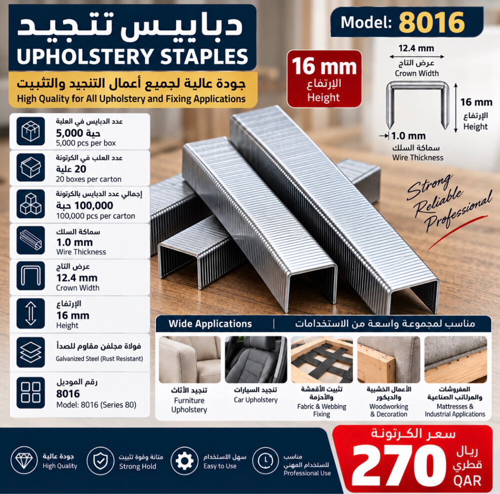 دبوس تنجيد كل المقاسات - 4