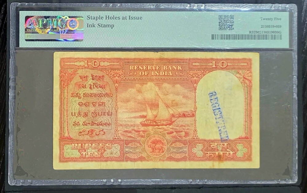 10 Rupees Gulf States 1959 - 2
