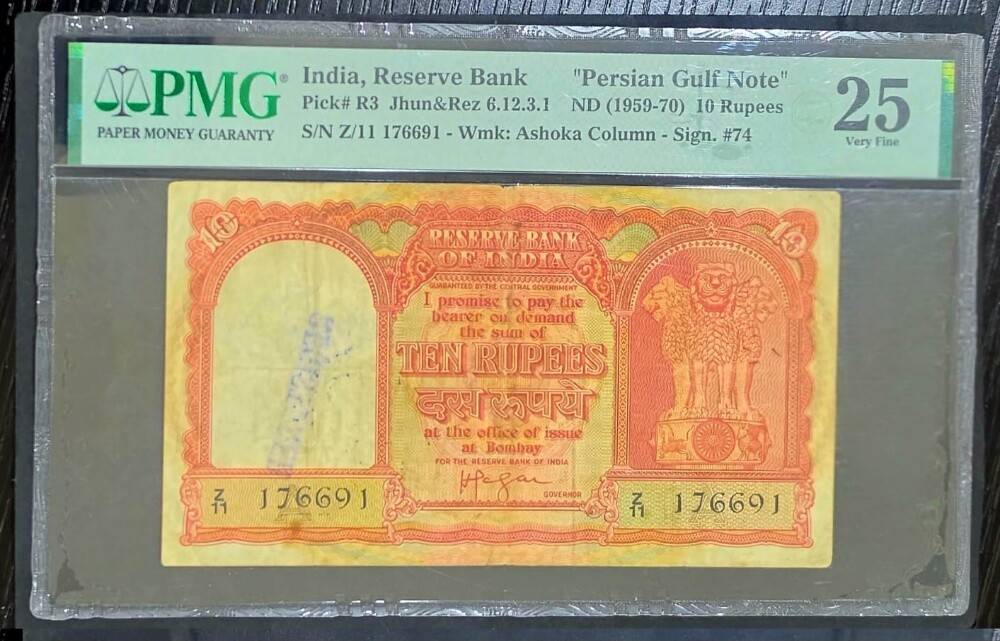 10 Rupees Gulf States 1959 - 1