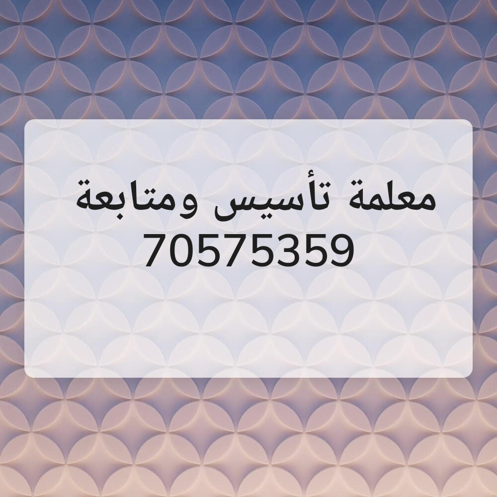 تأسيس وتقوية - 1