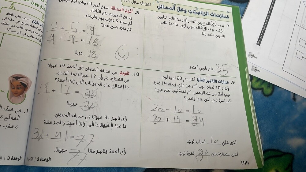مس - 1