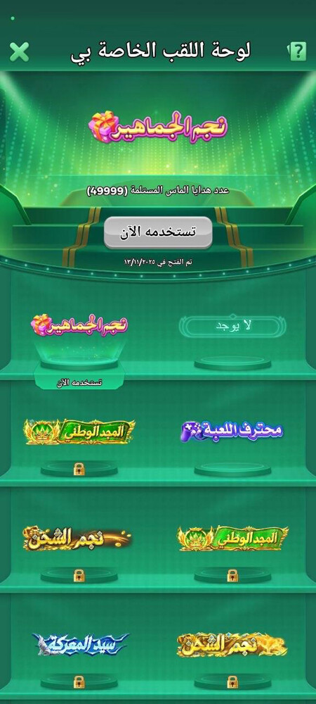حساب لودو للبع - 19