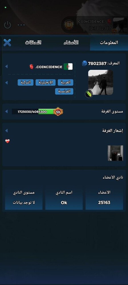 حساب لودو للبع - 5