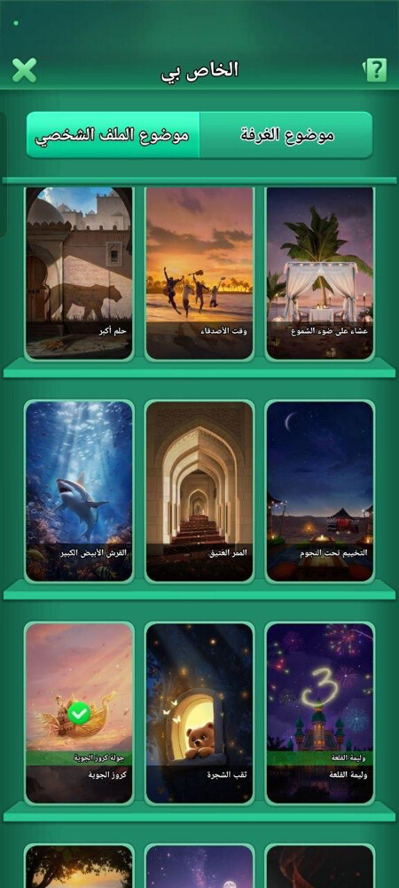 حساب لودو للبع - 17