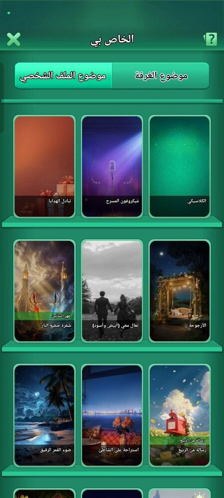 حساب لودو للبع - 18