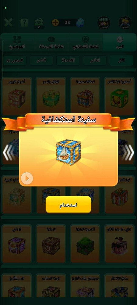 حساب لودو للبع - 15