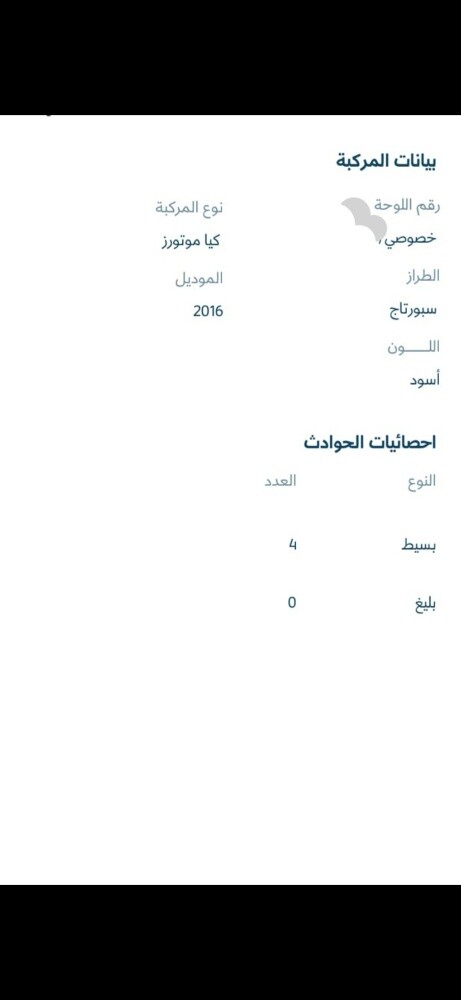 كيا سبورتاج 2016 فل اوبشن - 12