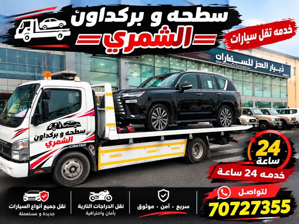 سطحه و بركداون الشمري - 1