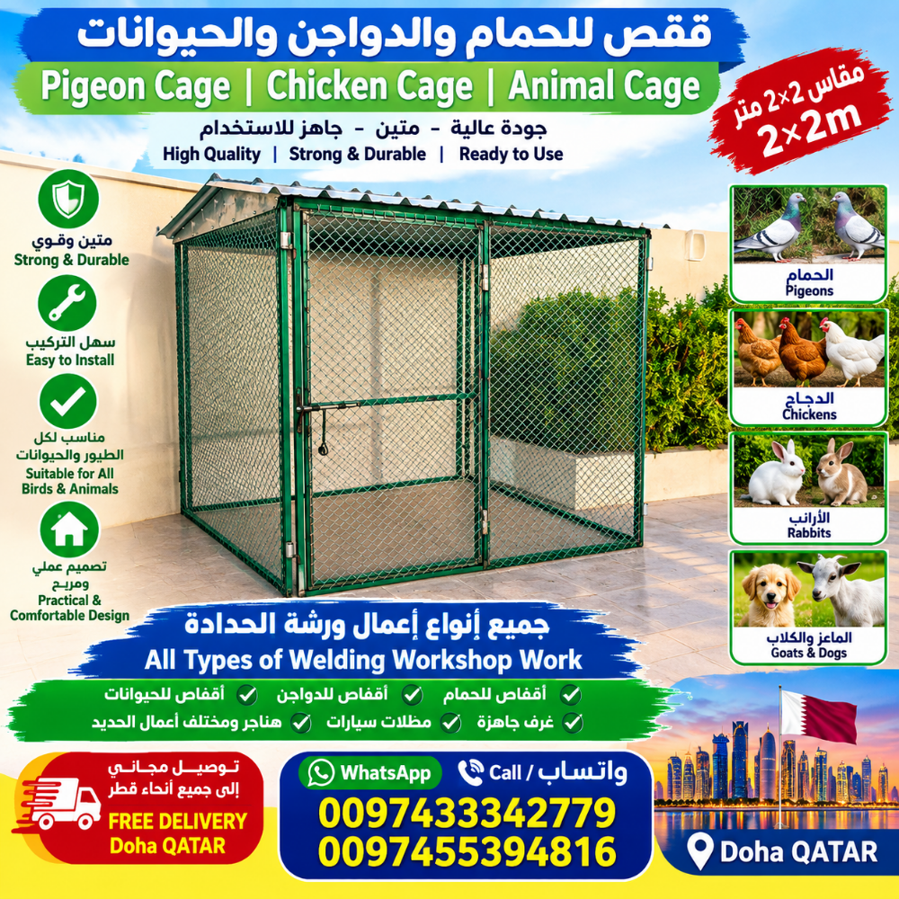 Pigeon Cage For sale 2/2 - 3