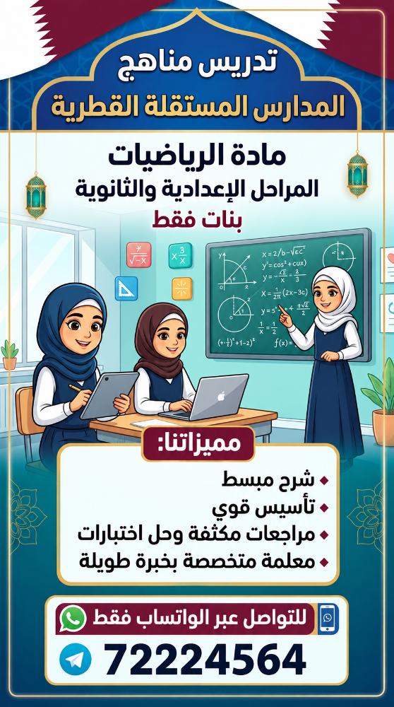 مدرسة رياضيات - 1