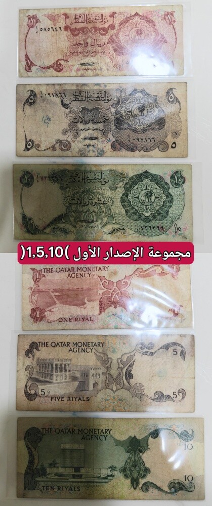 عملات دولة قطر - 4