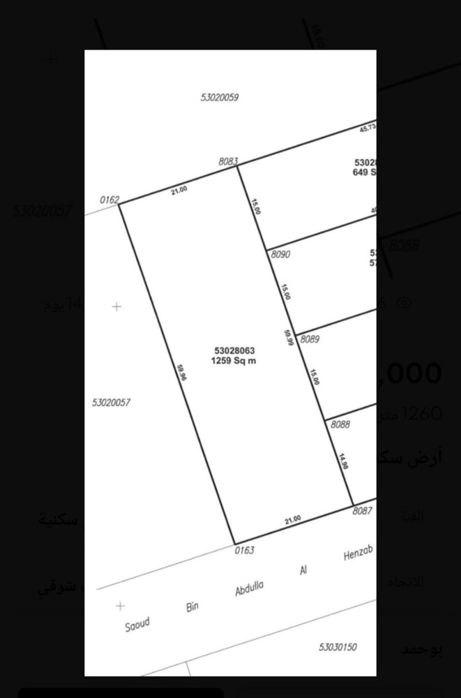 معيذر 1259 م - 1
