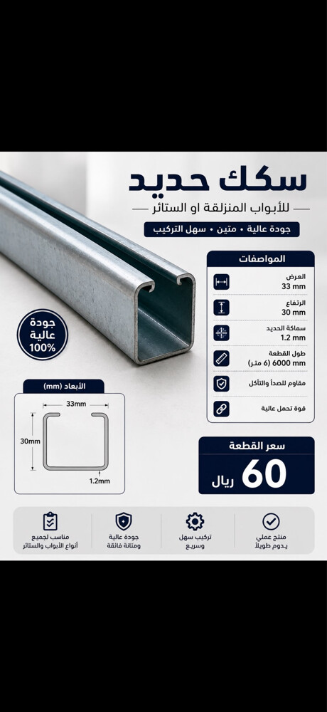 سكك حديد 6 متر - 1