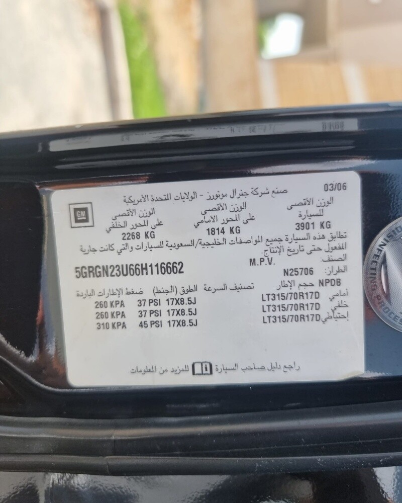همر اتش 2 2006 – ليميتد (مخزن) - 20