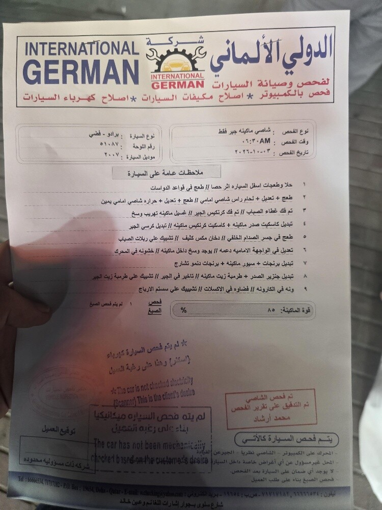 تويوتا برادو ٢٠٠٧ - 11