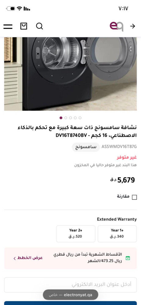 للبيع حماصه نشافه غسيل شبه جديد - 3