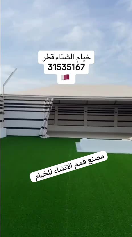 مصنع خيام بيت شعر ملكيه - 1