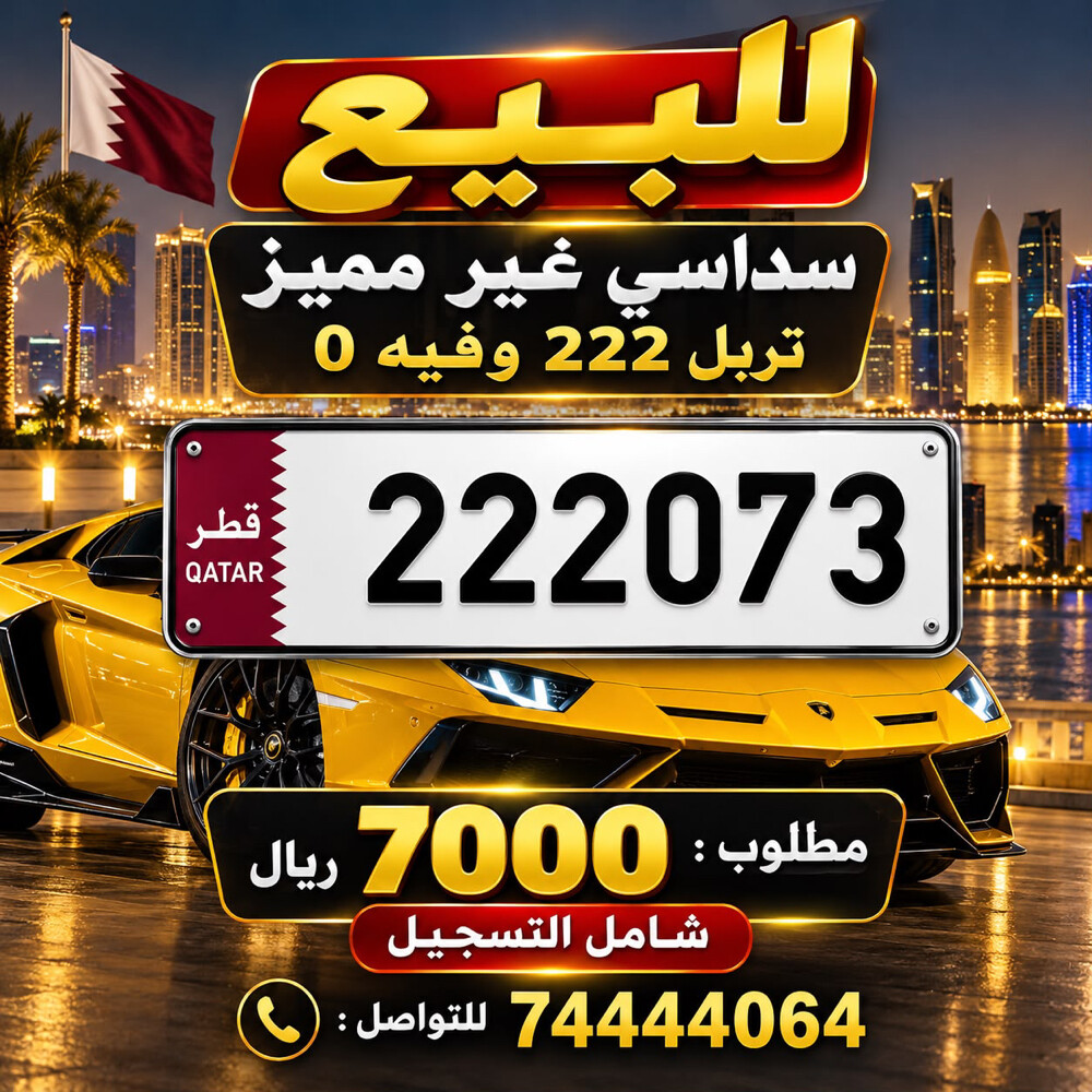 سداسي تربل غير مميز - 1