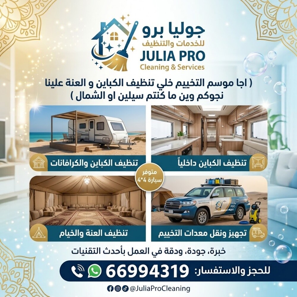 Julia pro for Services and Cleani - 3