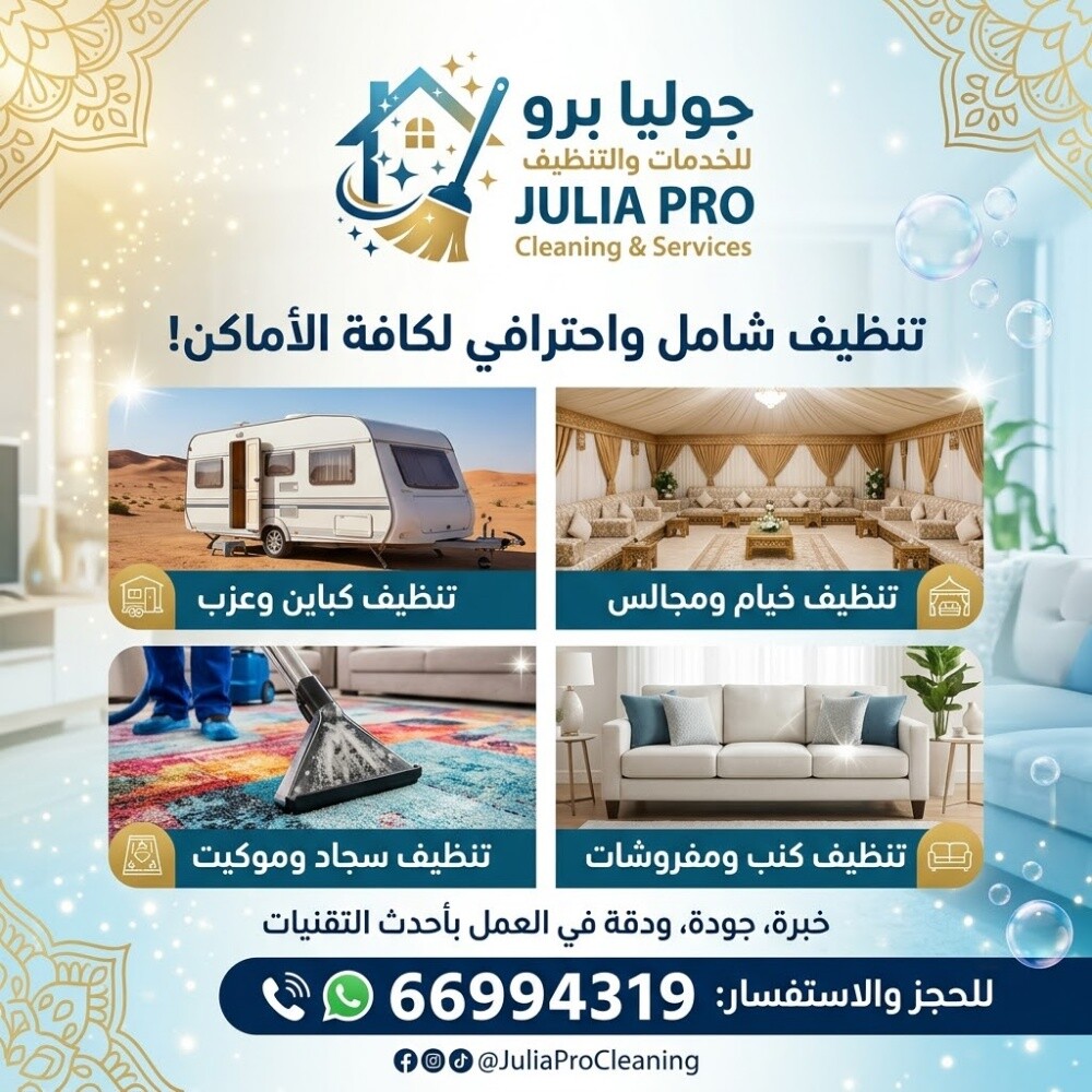 Julia pro for Services and Cleani - 1