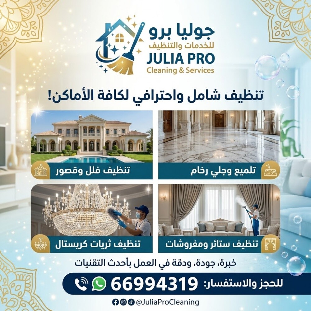 Julia pro for Services and Cleani - 2