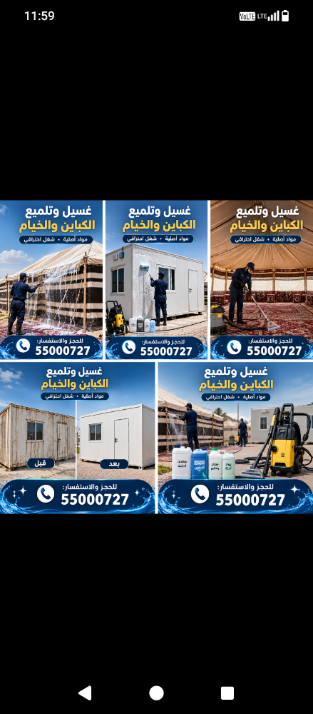 بوليش كار للكباين والخيام - 2