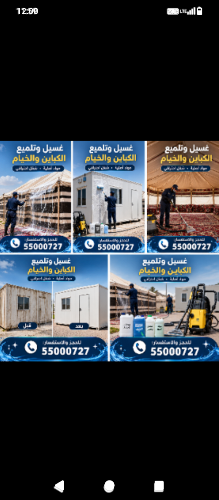 بوليش كار للكباين والخيام - 1