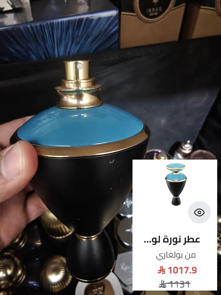 عطور نيش وعطور عربية - 3