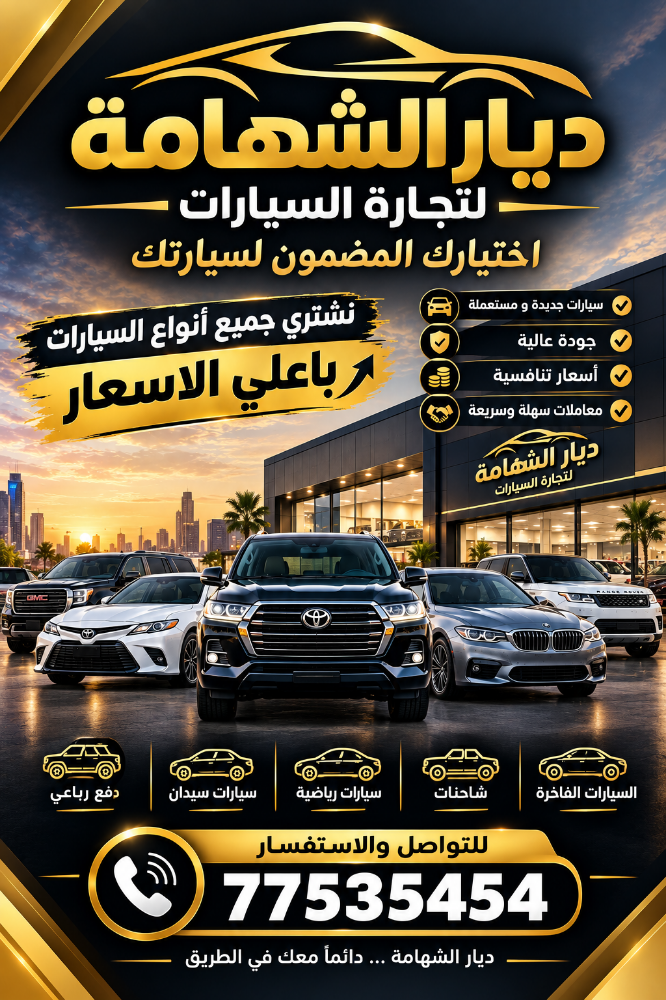 جميع السيارات - 1