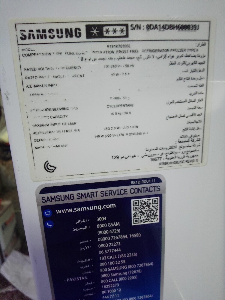 samsung big fridge For sale - 8