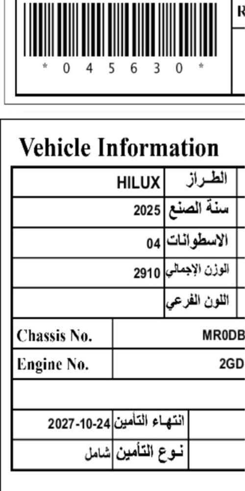 هايلوكس وكالة - 9