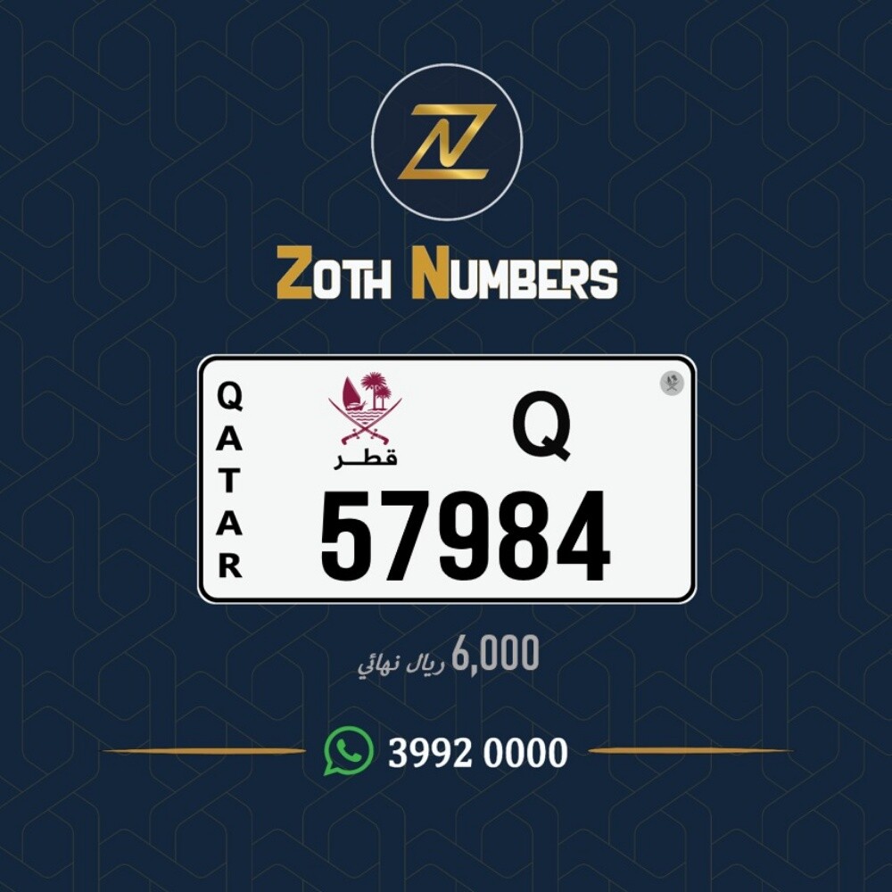 للبيع 57984 - 2