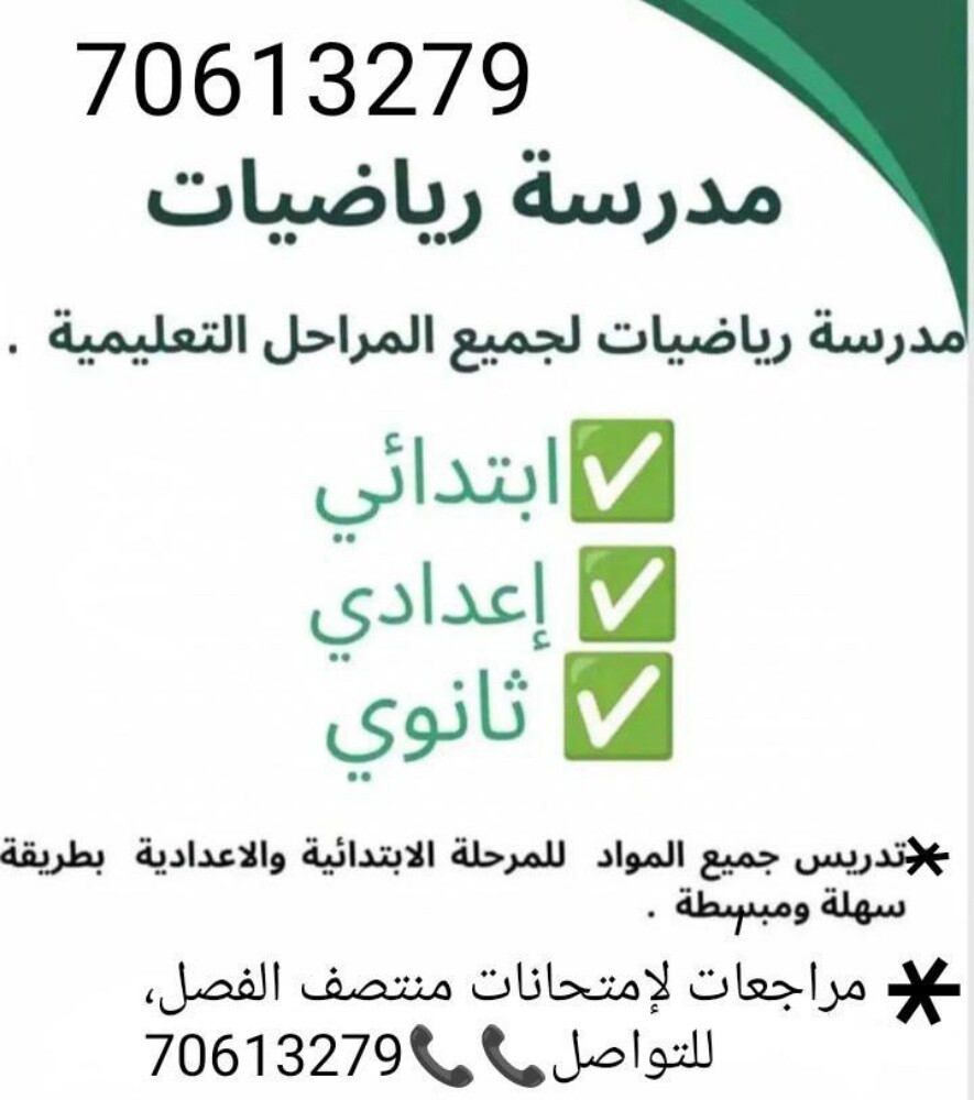 مش أزهار - 1