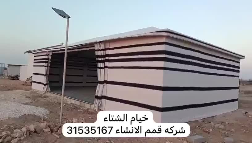 خيمه بيت شعر شتويه - 1