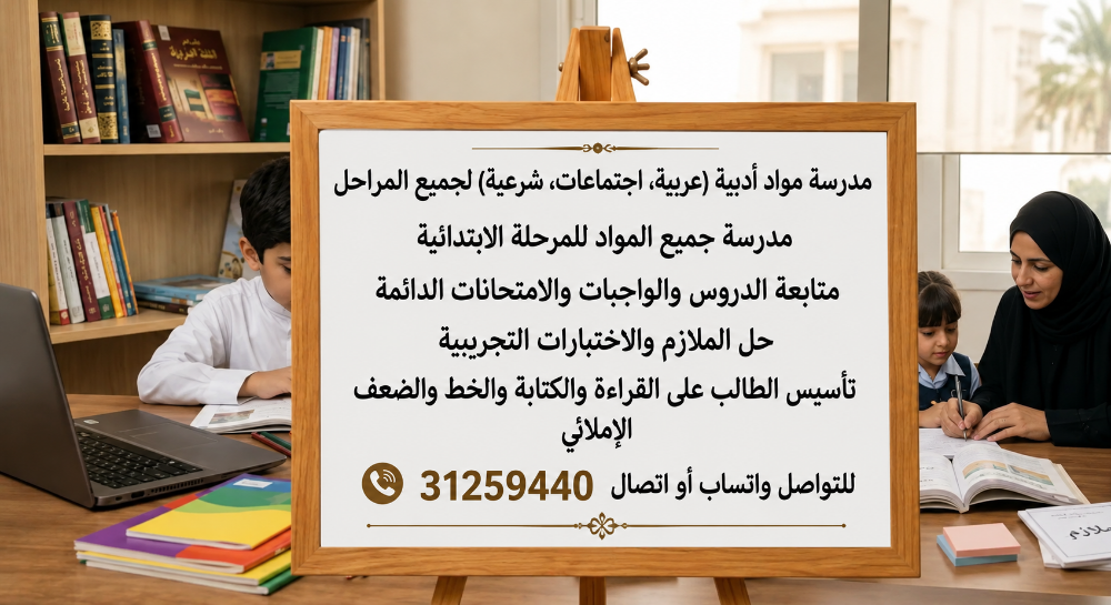إستعداد - 1