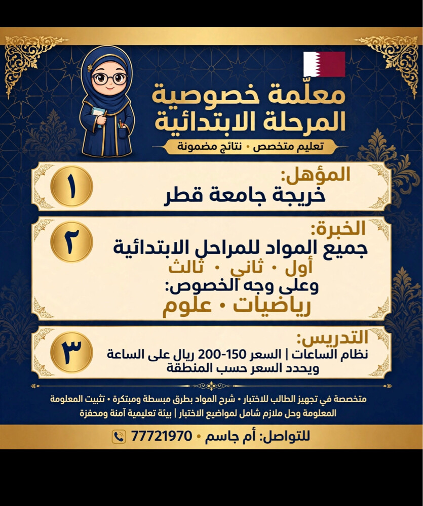 أم جاسم - 1