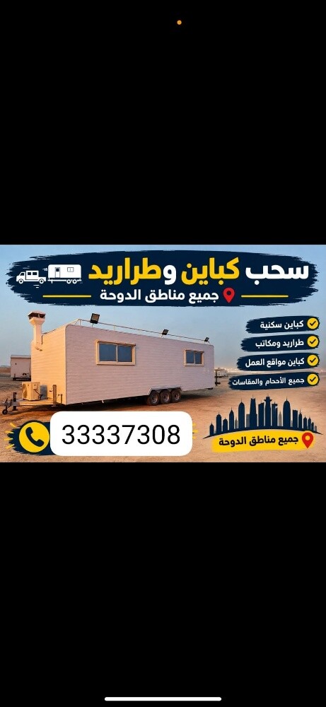 سحب كابين - 1