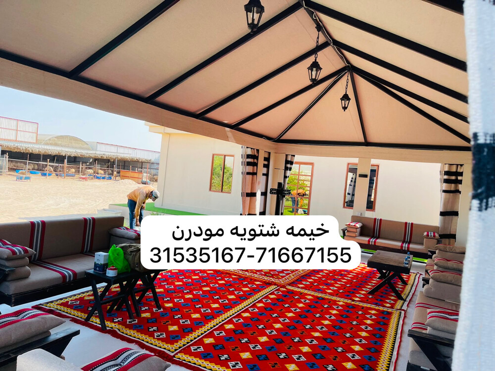 خيمه شتويه  - 2